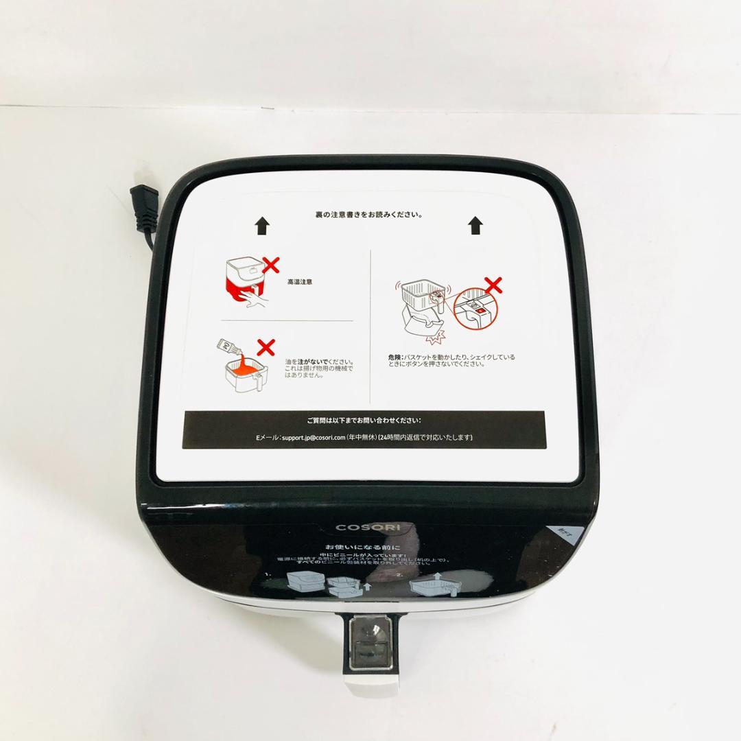 【A8049】COSORI ノンフライヤー CP137-AF 3.5L