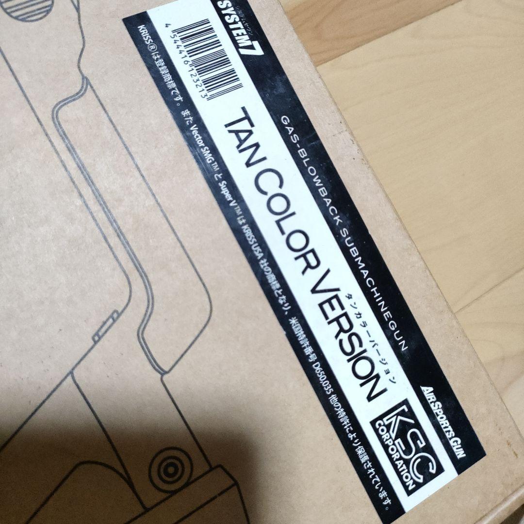 【美品】KSC　クリスベクター　タンカラー