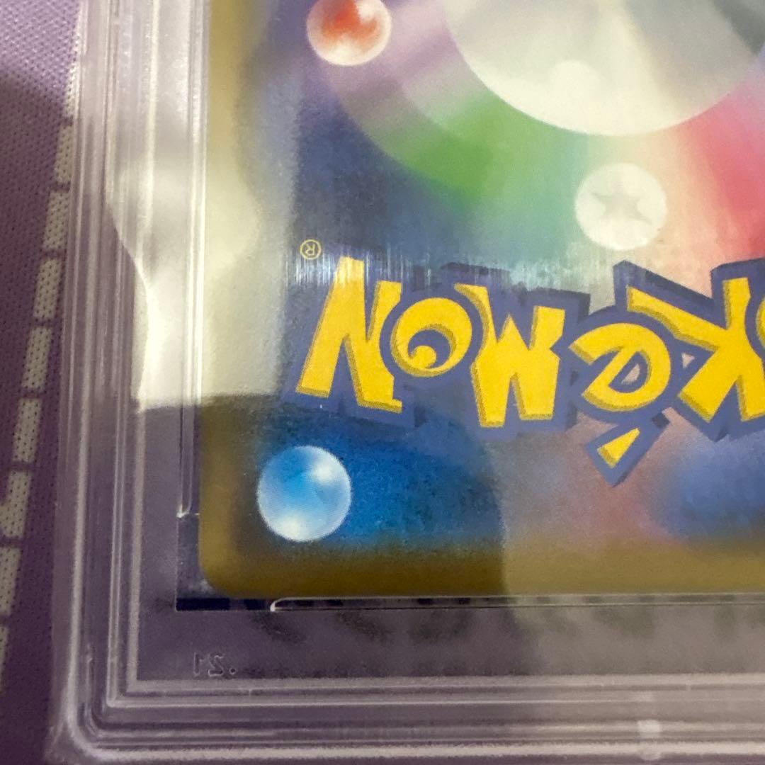 指さしシロナ　PSA10