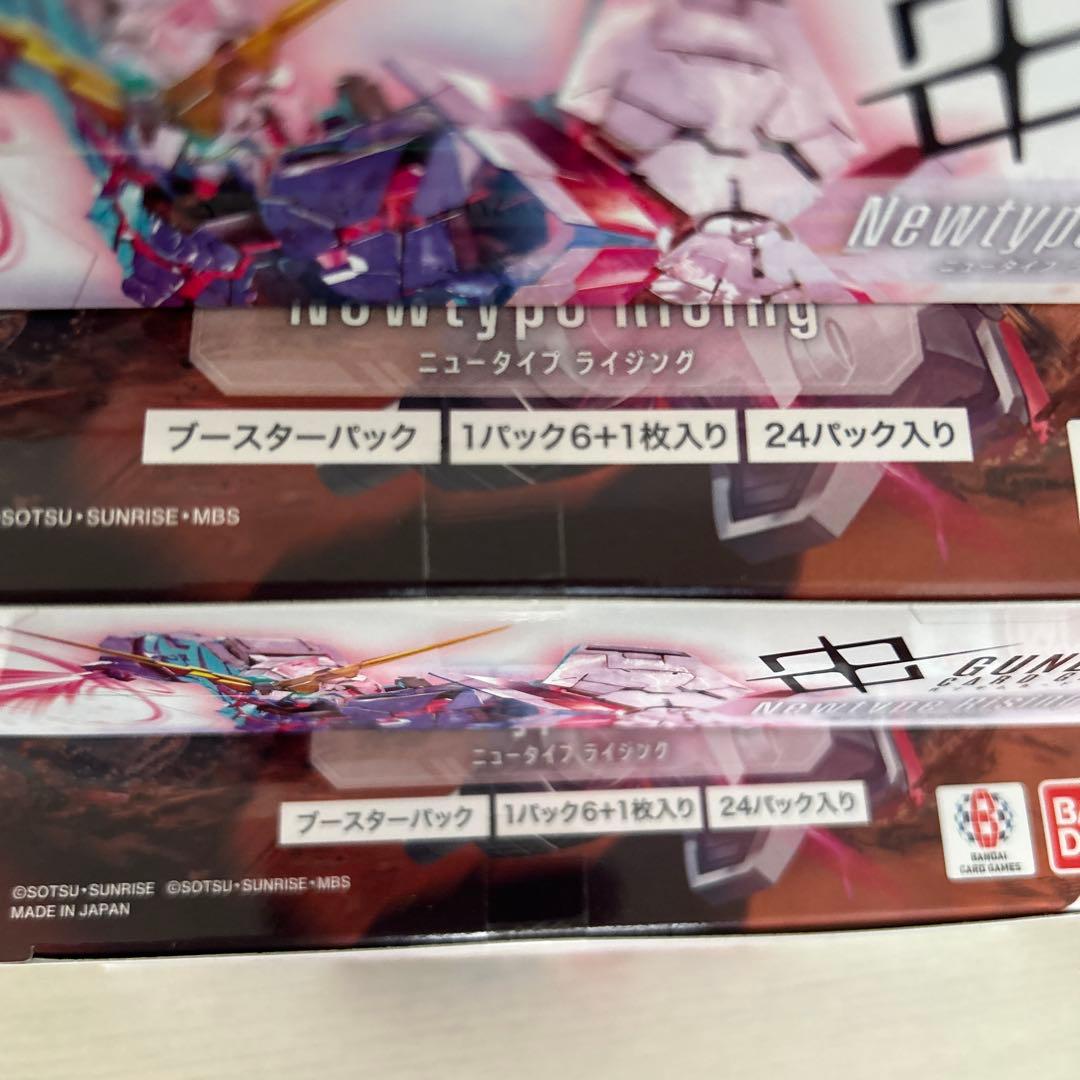 ガンダムカードゲーム Newtype Rising 新品未開封テープ付き