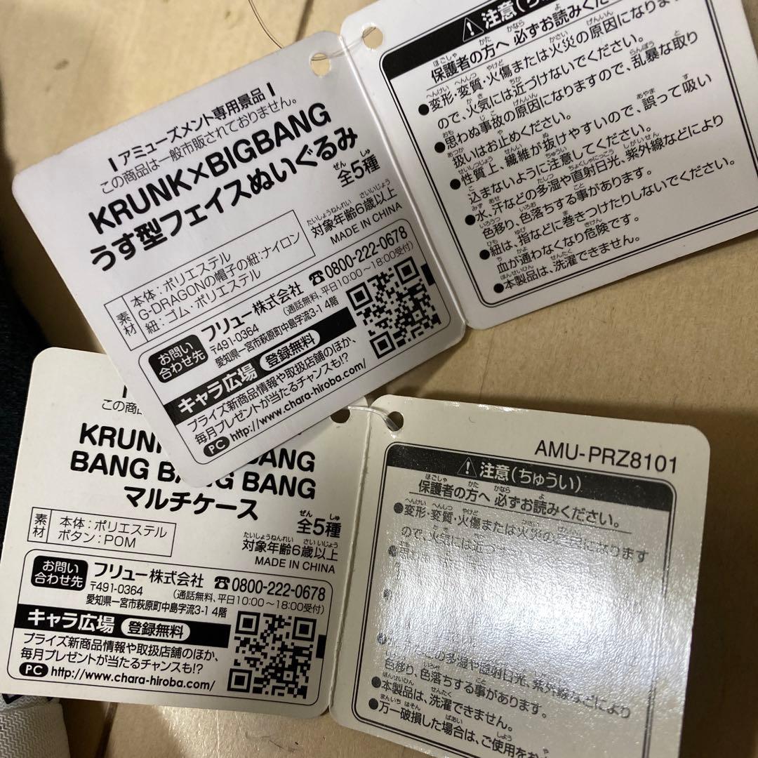 BIGBANG G -DDORAGONぬいぐるみ 5体セット