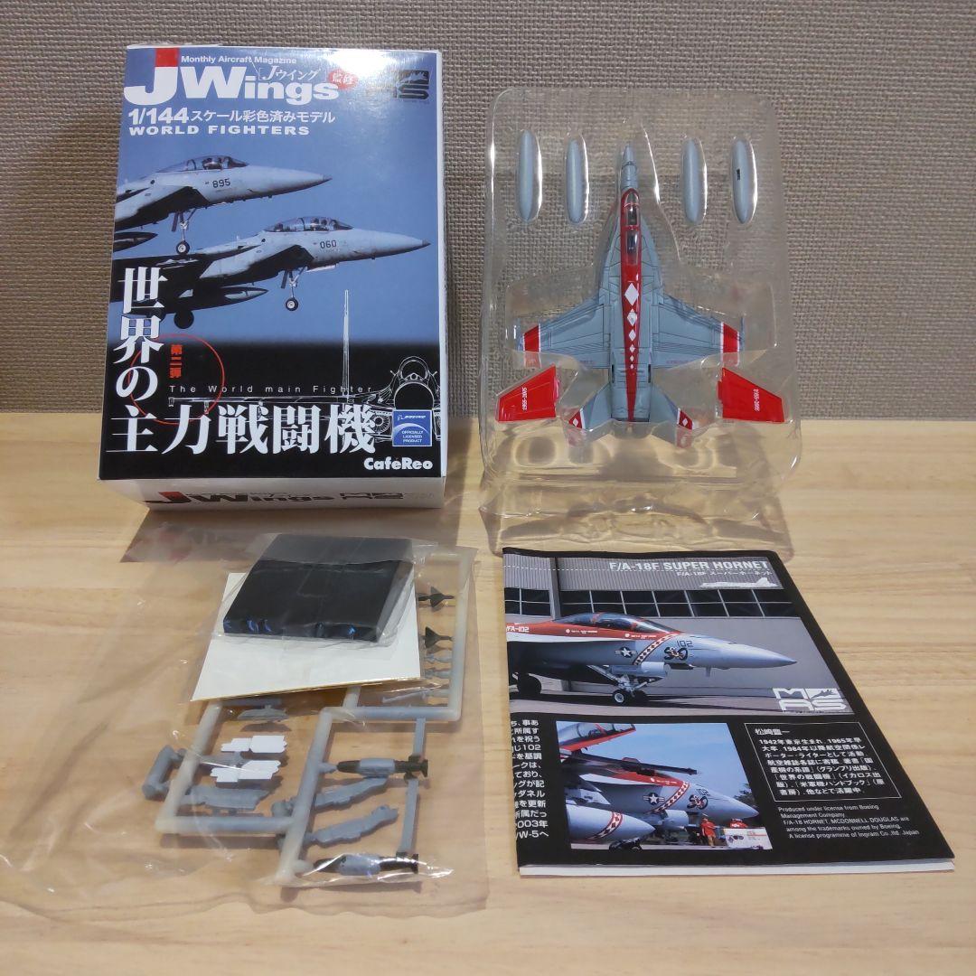 1/144 Jwings カフェレオ米海軍 F/A-18E,F + S-3B