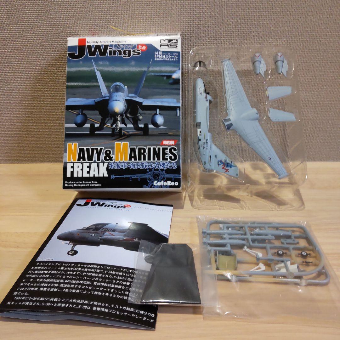 1/144 Jwings カフェレオ米海軍 F/A-18E,F + S-3B