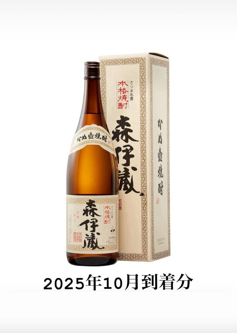 ✨送料無料✨森伊蔵 1800ml 2025年　10月到着分