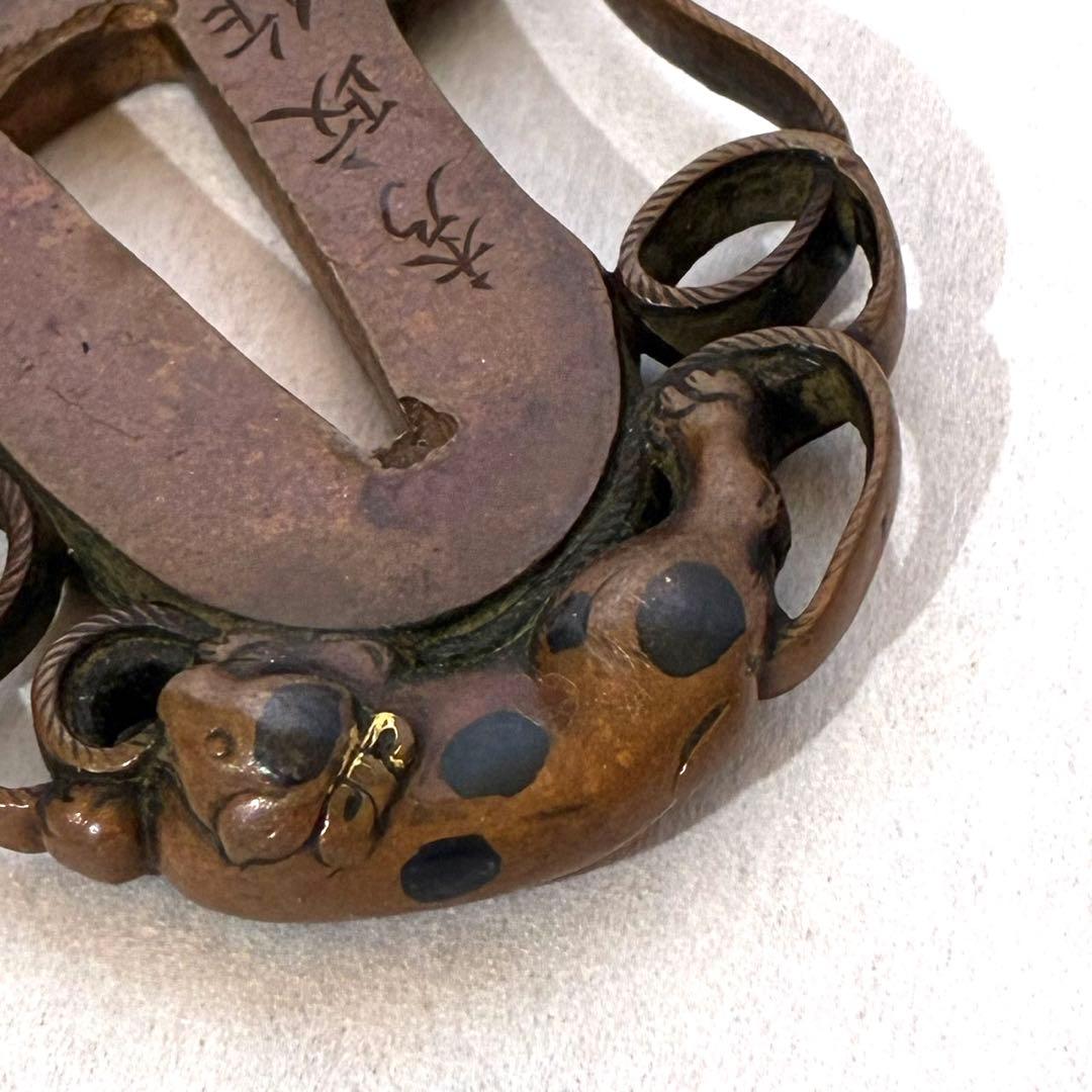 秀政作　犬透かし鍔　刀装具