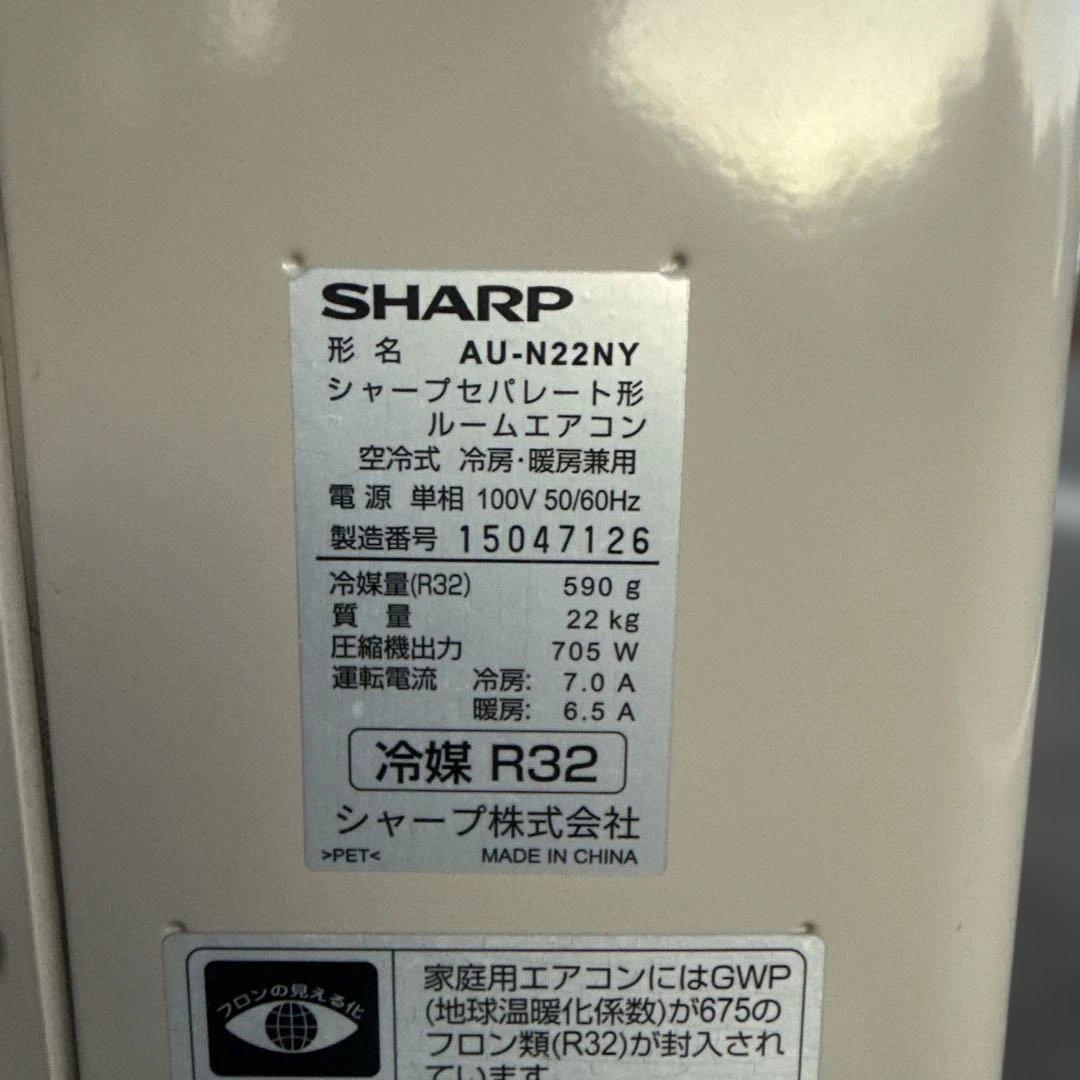 シャープ プラズマクラスター SHARP AY-N22N