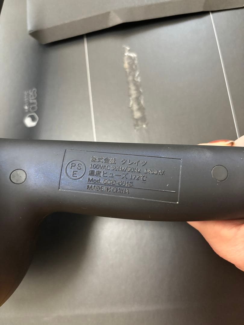 ホリスティックキュアーズ　ドライヤー　CCIDG04B