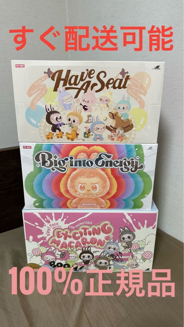 THE MONSTERS LABUBU ララブ　アソートボックス ３点セット