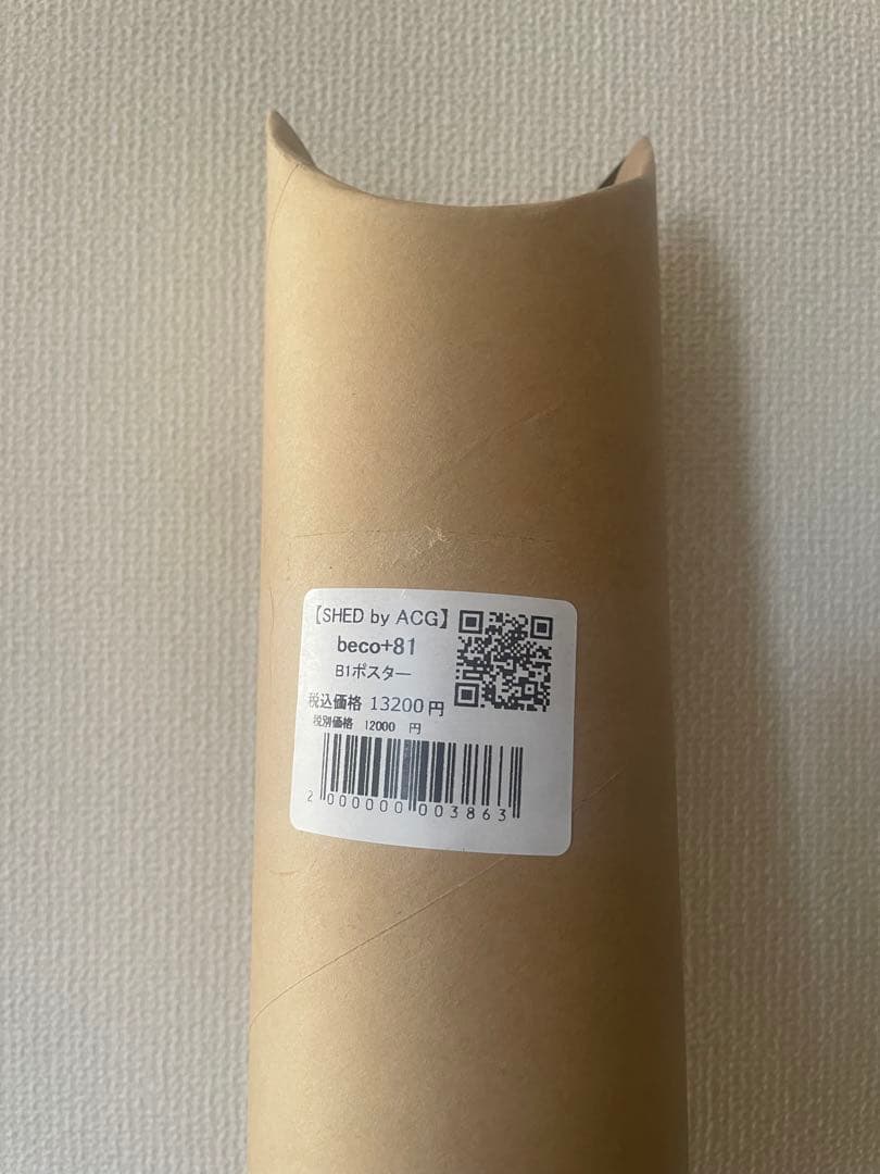 beco+81 しりみみうさぎ　B1 ポスター