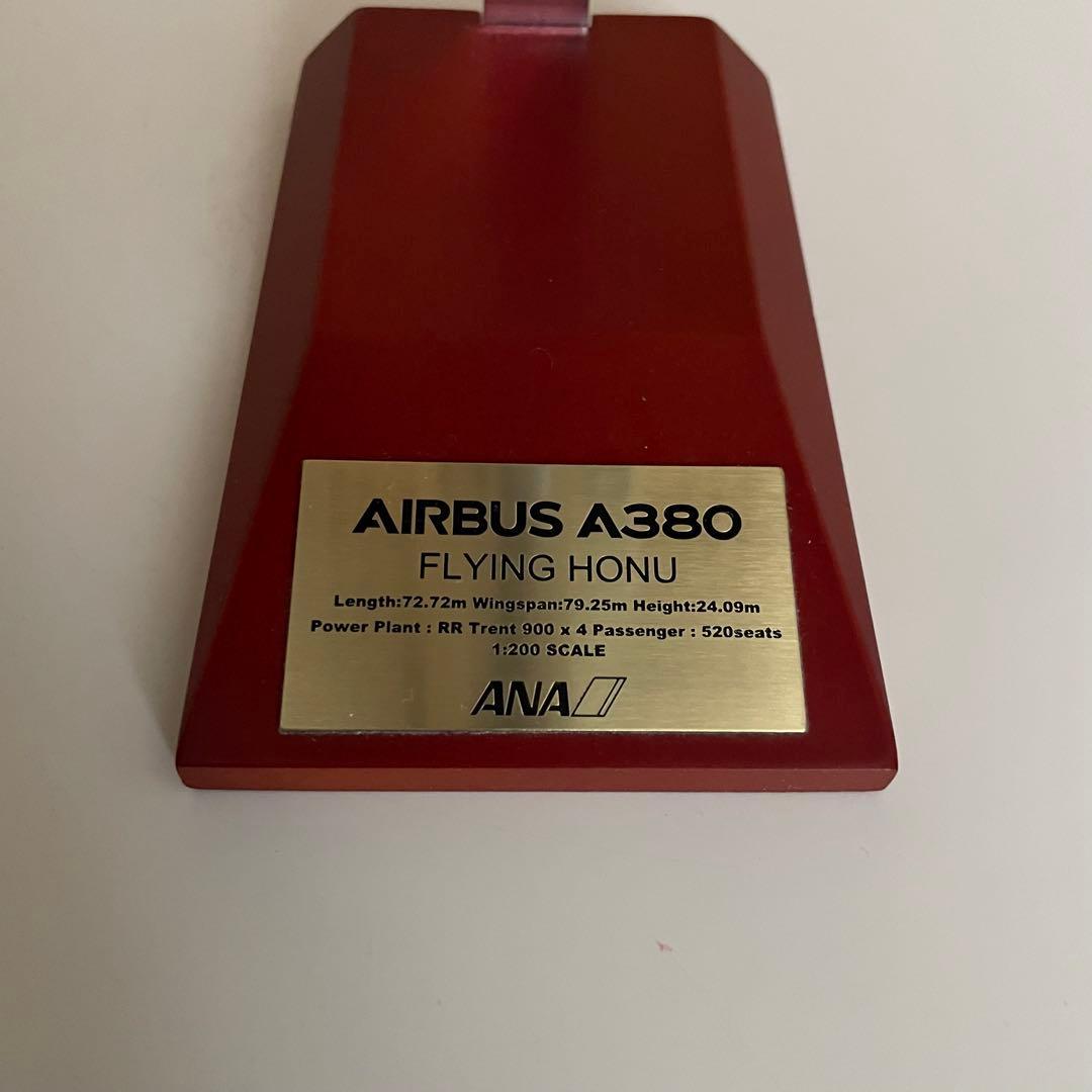 全日空商事 ANA A380 フライングホヌ 1号機 ラニくん1/200モデル
