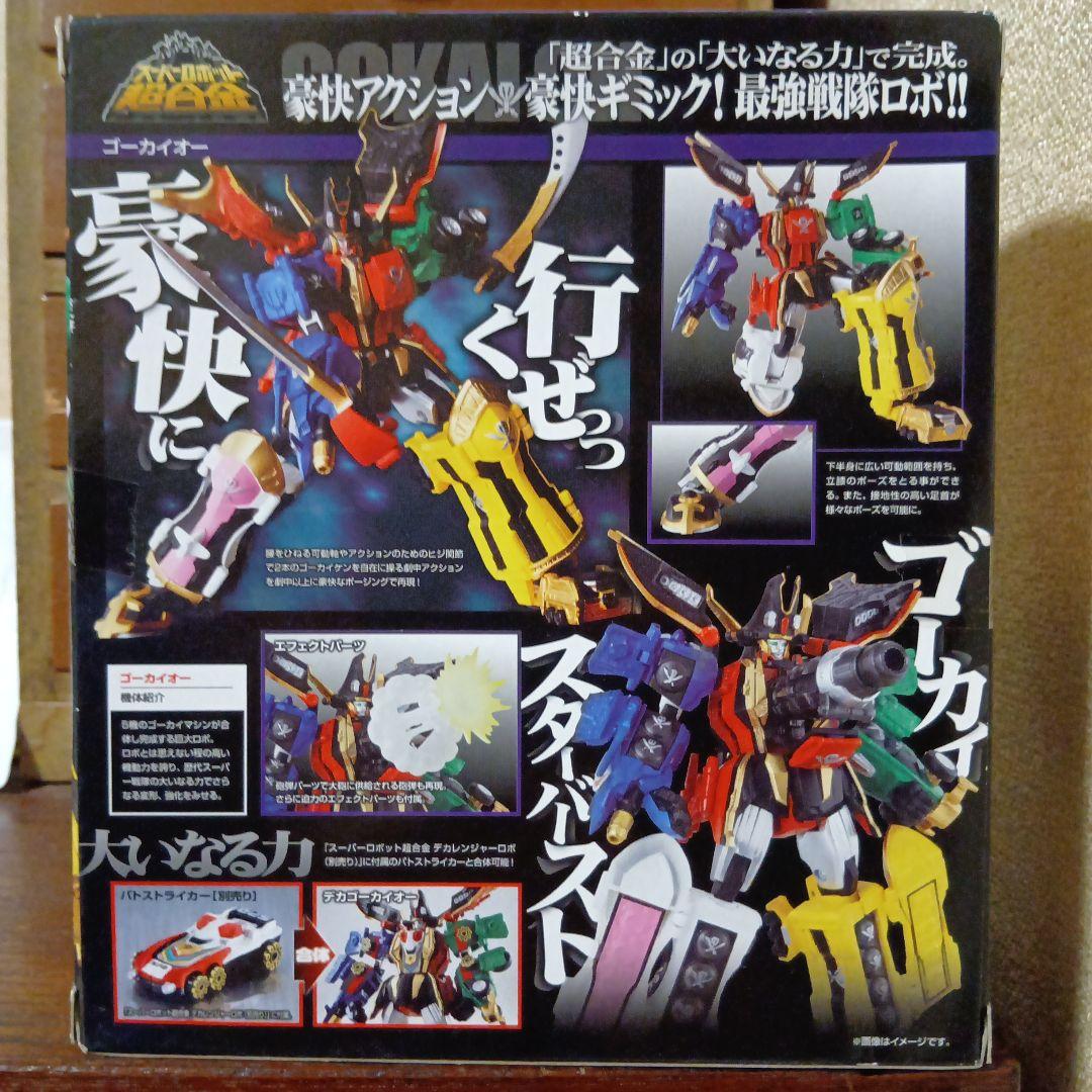 マジキング＆デカレンジャーロボ　他合計4個　スーパーロボット超合金