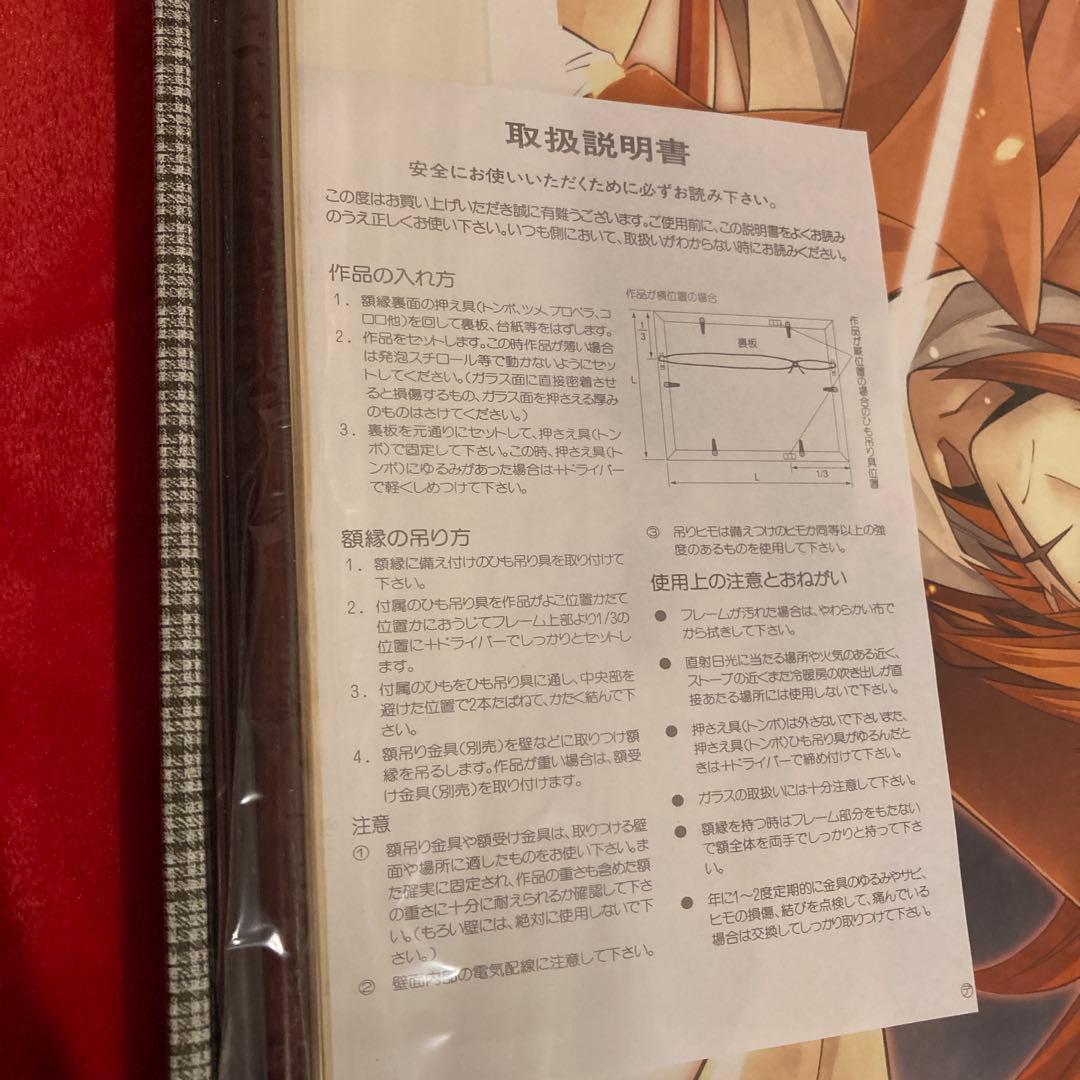 新品未開封　るろうに剣心　複製原画　ジャンプフェスタ 2013 美品　匿名配送