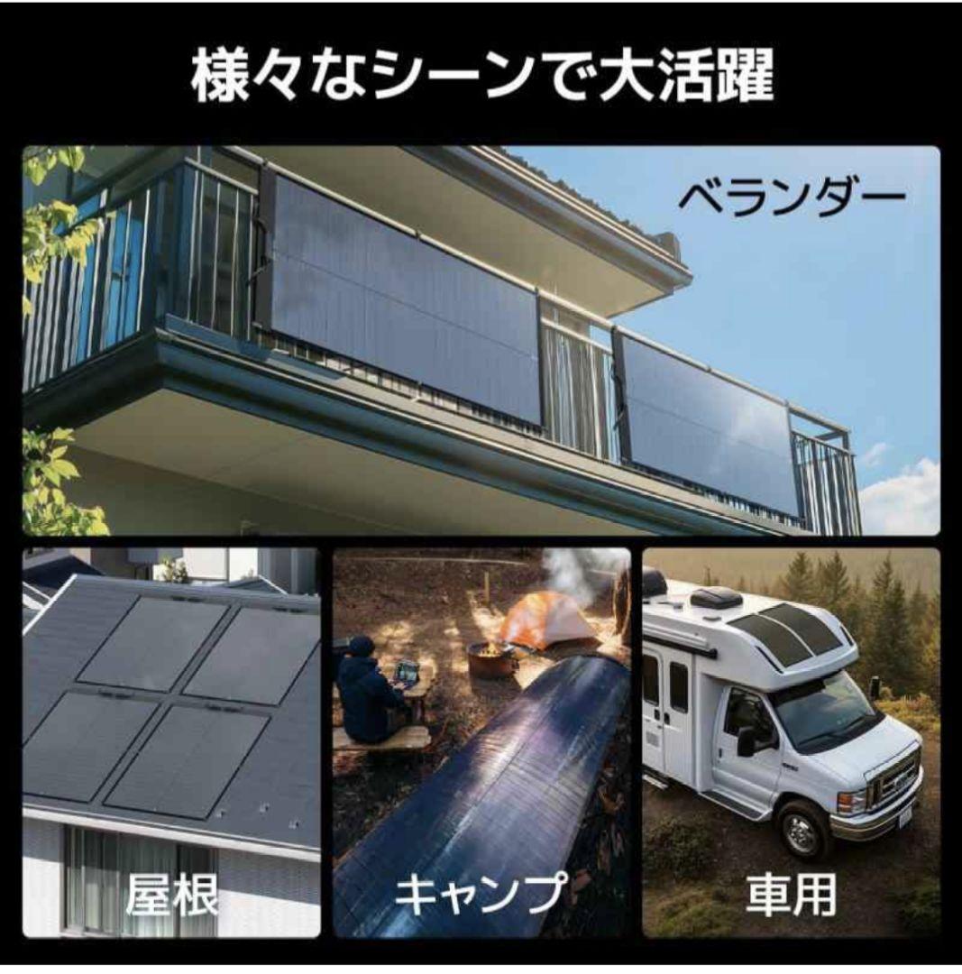 ◯未使用 BougeRV YumaCIGSソーラーパネル 200W 貼付タイプ◯