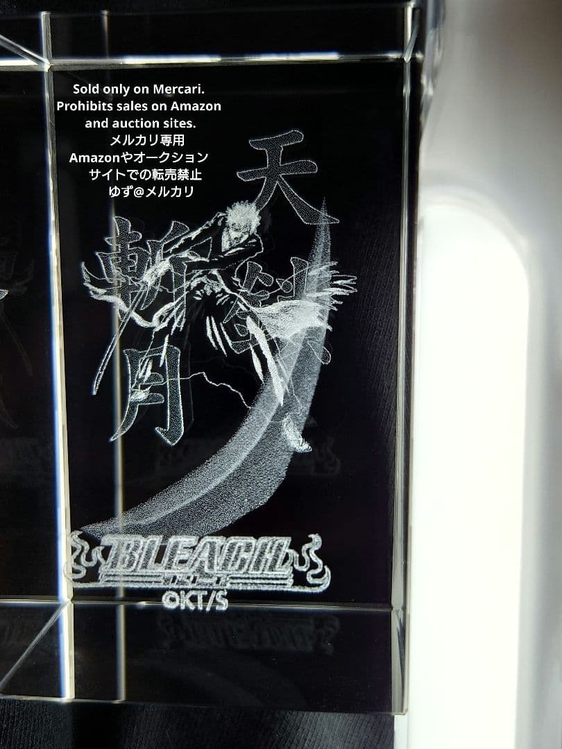 【BLEACH】卍解一護天鎖斬月★ライトアップクリスタル★懸賞品★新品未使用