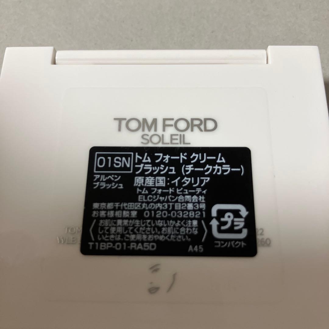 TOMFORD クリームブラッシュ 01SN アルペンブラッシュ
