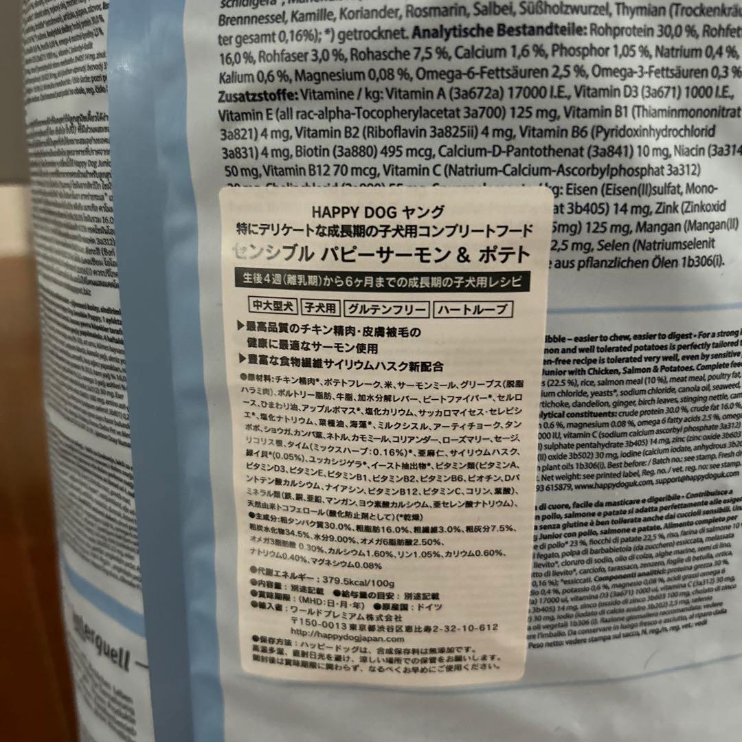 HAPPY DOG Sensible Puppy 10kg×2袋