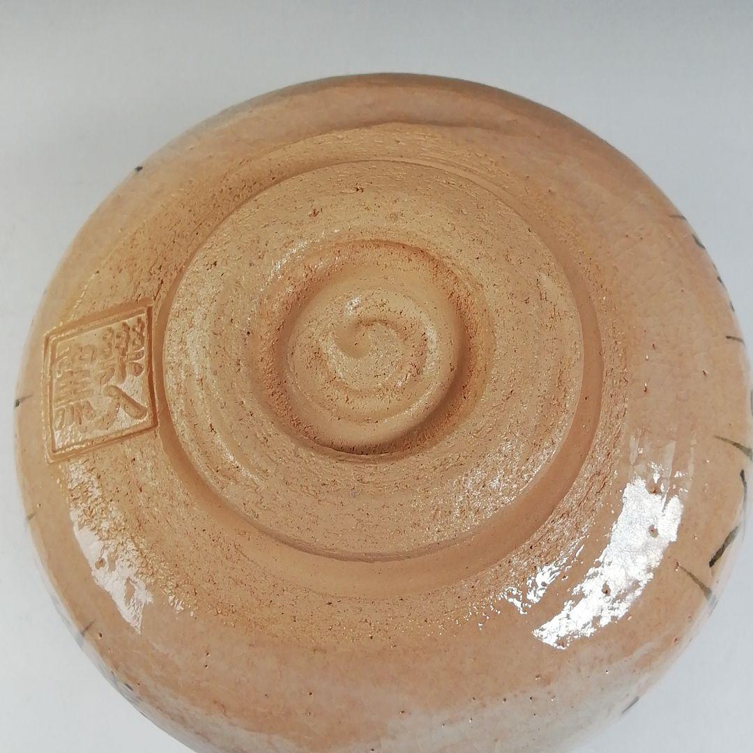 Ｔ７７３　茶碗　『十牛　茶碗』『吉村楽入 造』　共箱　抹茶碗　茶道具