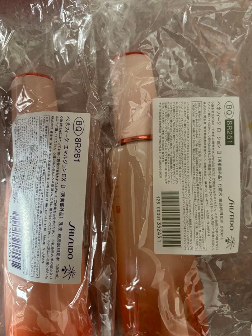 ベネフィーク 化粧水＆乳液セット