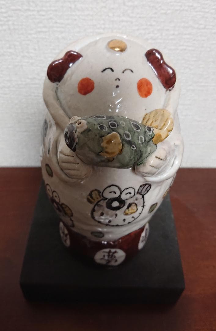 笑地蔵置物　遊遊窯　ものみ遊山　西山茂