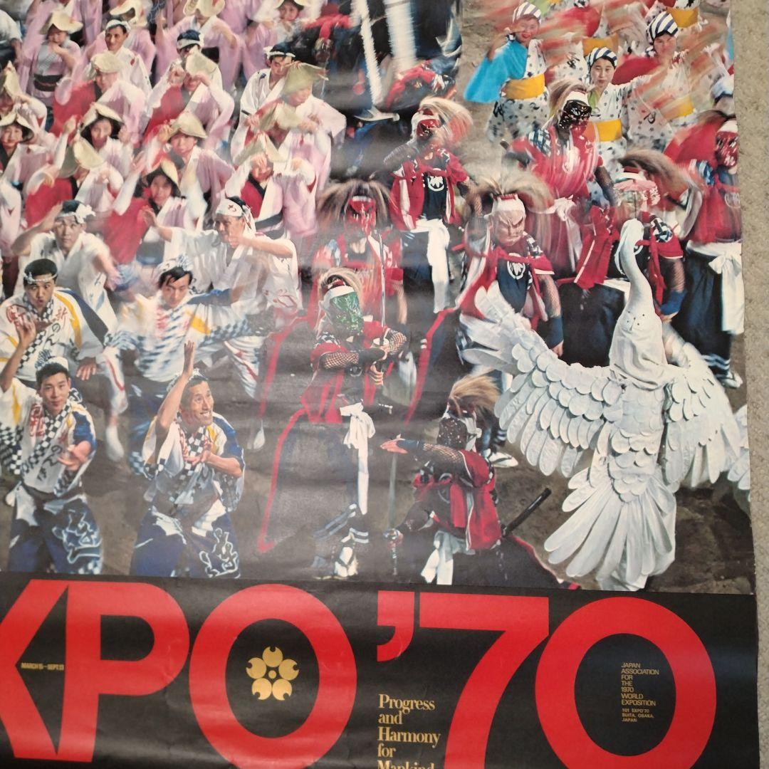 1970年 大阪万博 海外向け公式ポスター　亀倉雄策　状態良好　極美品 ②