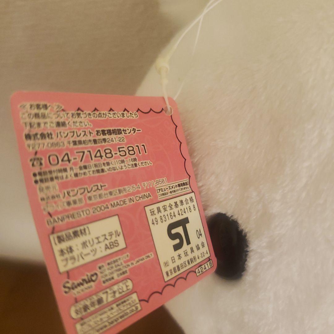 チャーミー キティ ぬいぐるみ