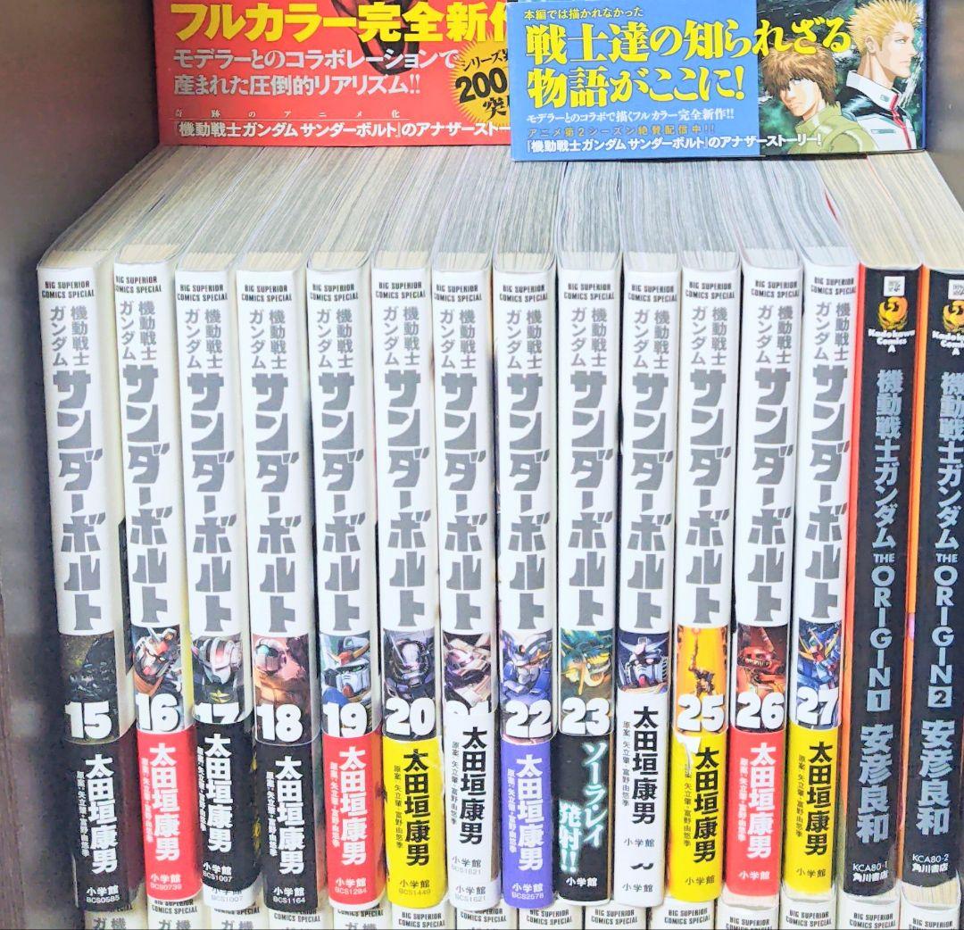 美品　機動戦士ガンダム サンダーボルト　1-27巻+外伝1-5巻　初版全巻セット