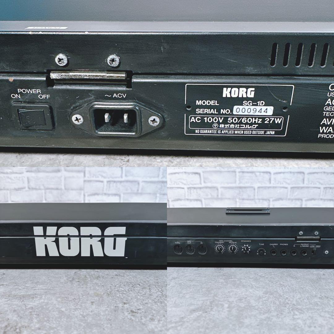 希少 名機 KORG SG-D1 サンプリングピアノ ビンテージ　機材 コルグ
