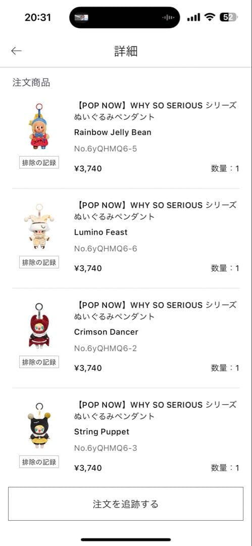 WHY SO SERIOUS 8個　ラブブ