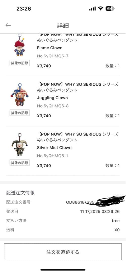 WHY SO SERIOUS 8個　ラブブ