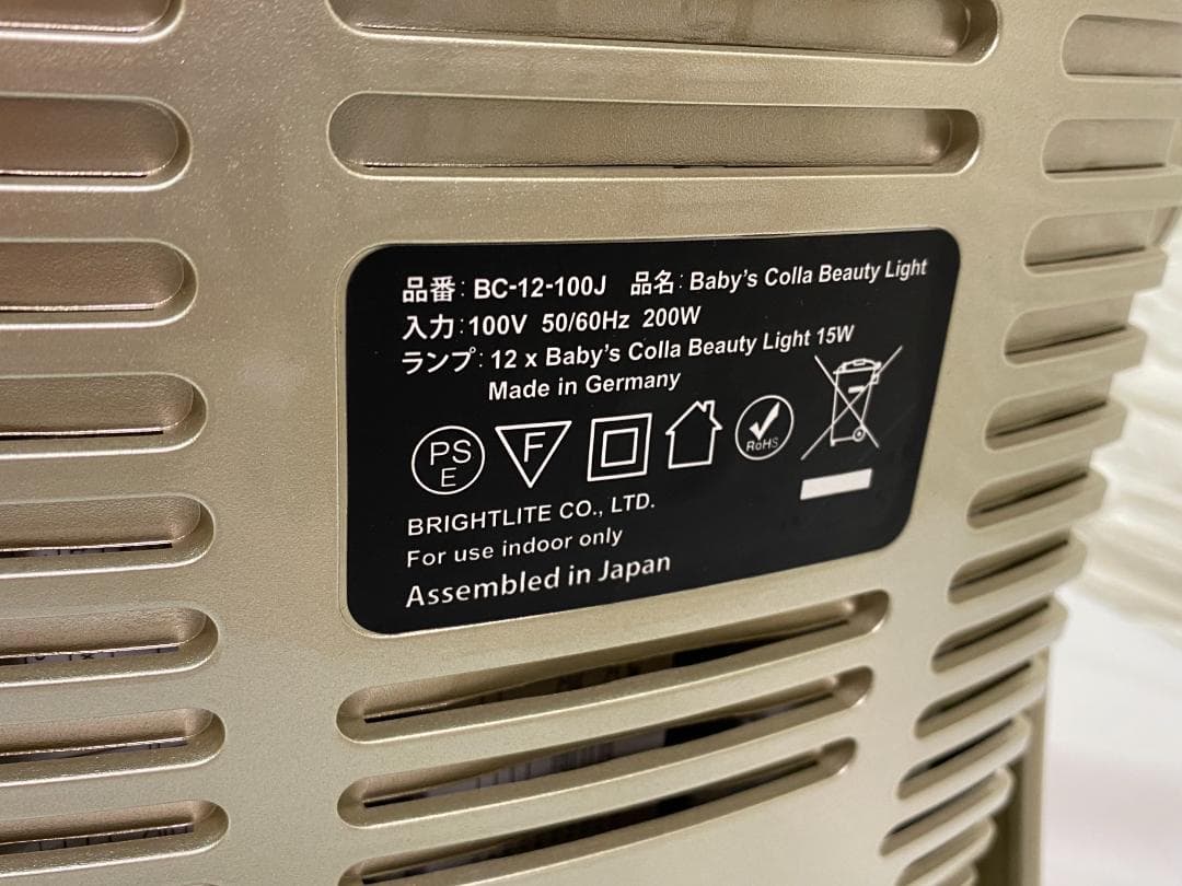 ベビーズコラ ビューティーライト 卓上フェイシャルタイプ