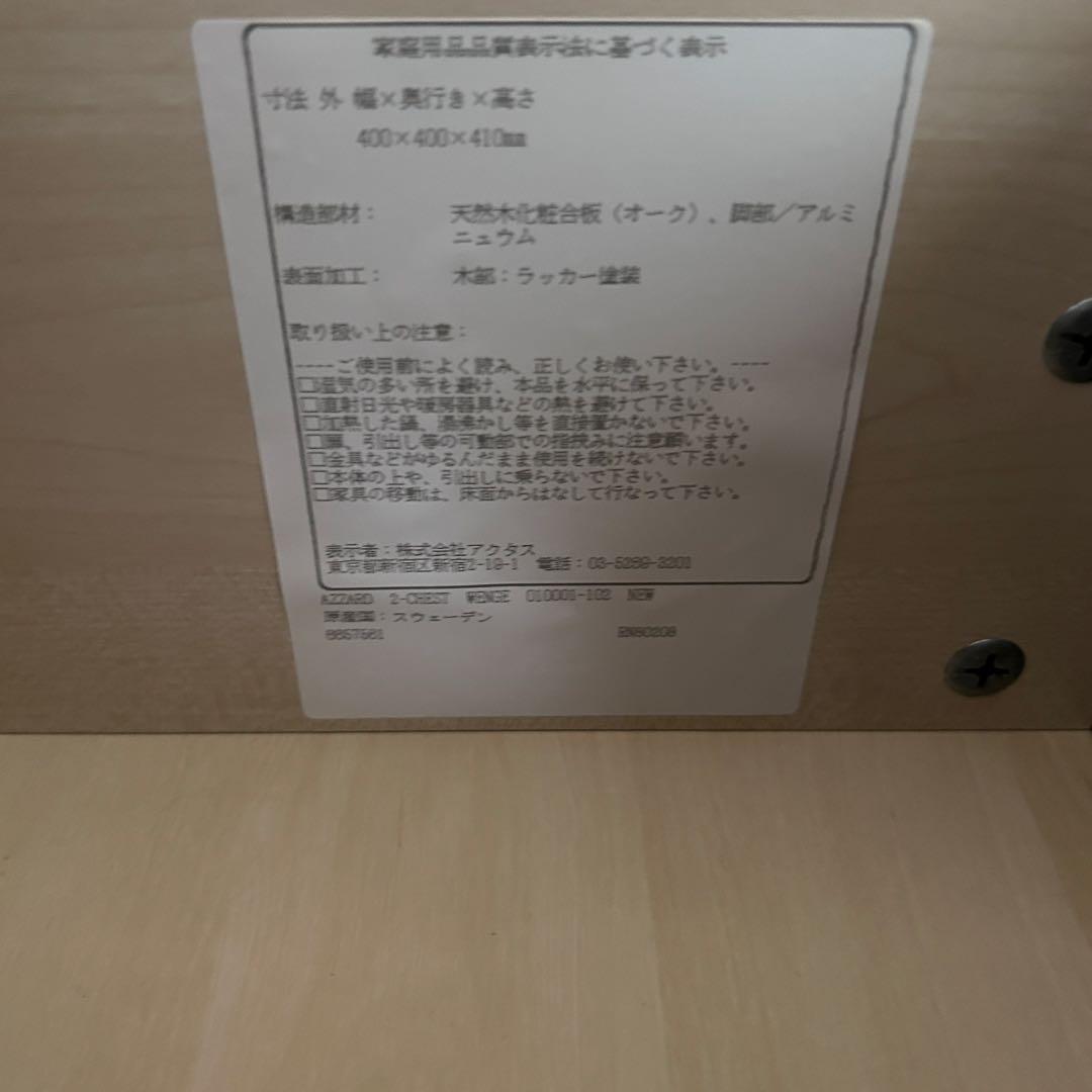 ACTUSダークブラウン サイドテーブル 2引き出し