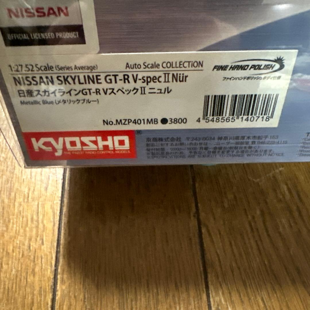京商ミニッツ　日産スカイラインGT-R VスペックIIニュル