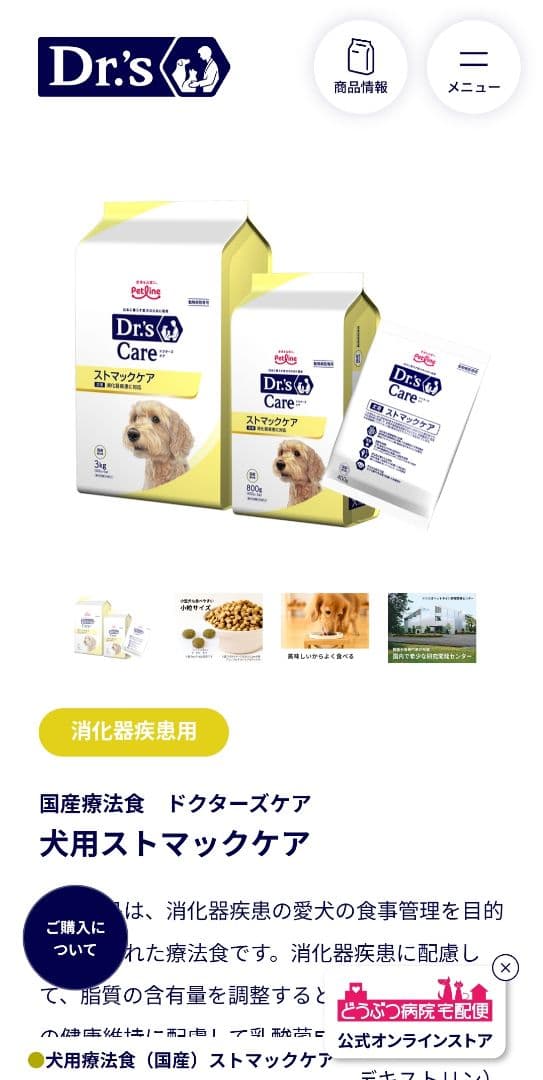 Dr's Care ストマックケア低脂肪 3kg×3袋セット
