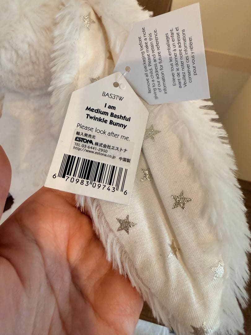 新品　 medium　Bashful Twinkle Bunny