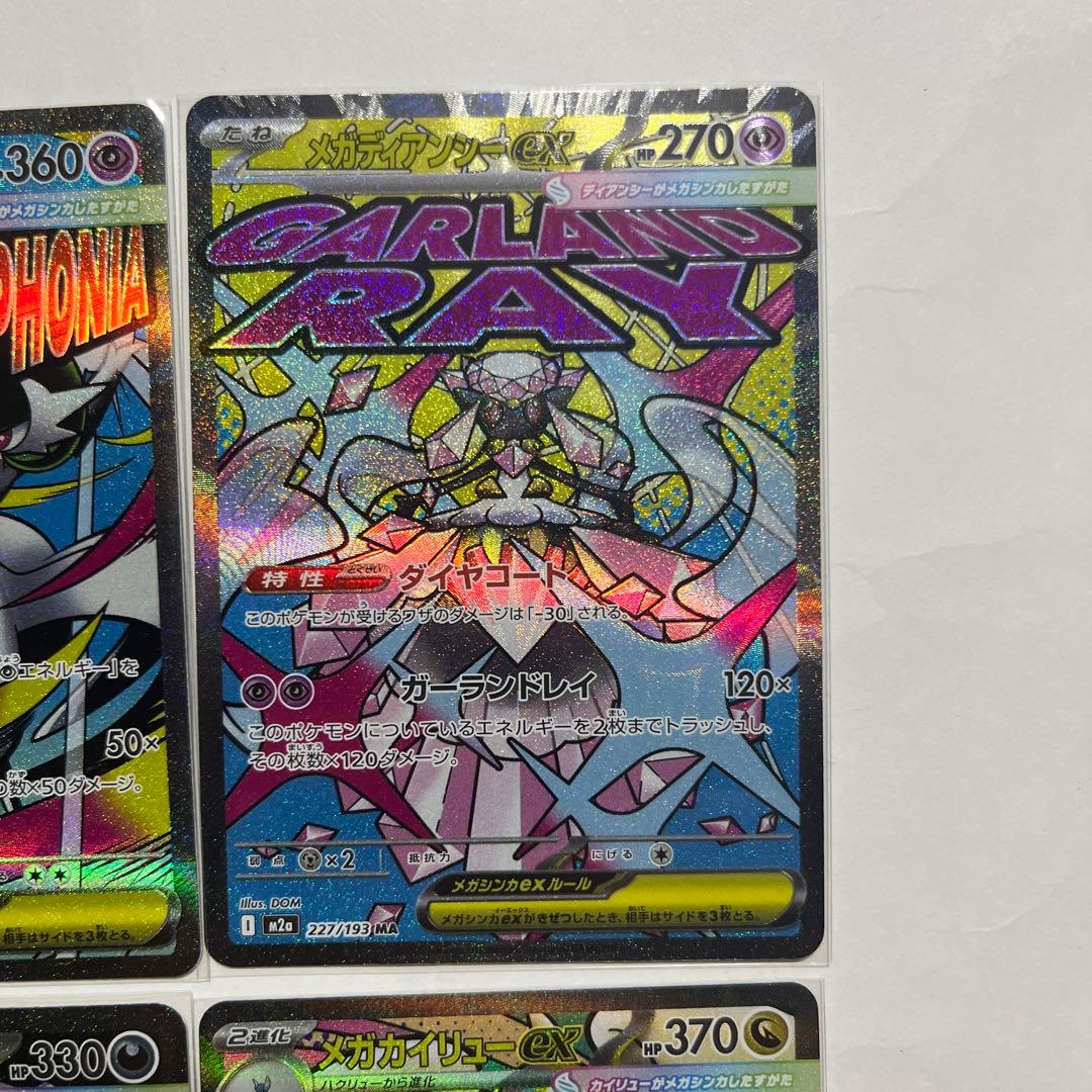 サ*シ様 ポケモンカード MA10枚コンプセット