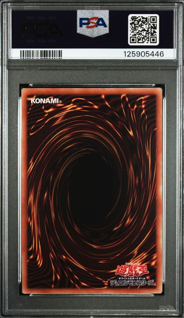 10連番 ブラック・マジシャン・ガール ハイチュウ プロモ　PSA10