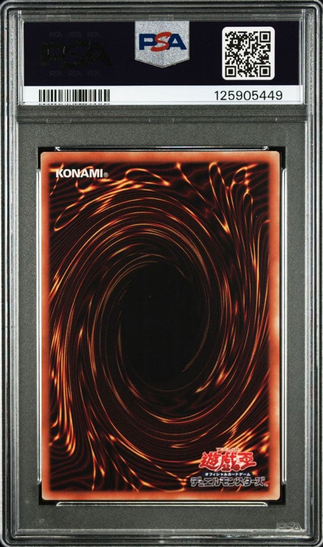 10連番 ブラック・マジシャン・ガール ハイチュウ プロモ　PSA10