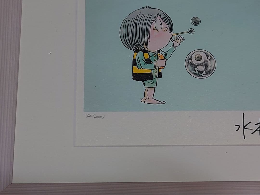 限定 水木しげる ゲゲゲの鬼太郎 レフグラフ 版画