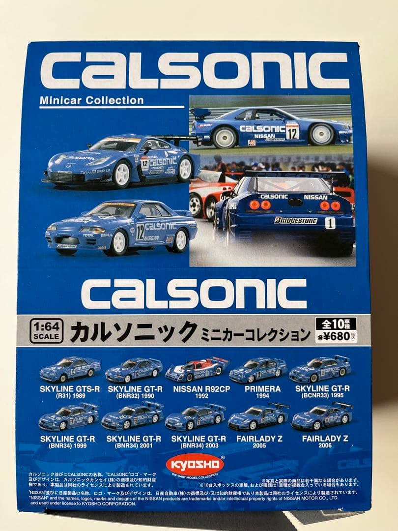 美品！京商　1/64 カルソニック ミニカーコレクション