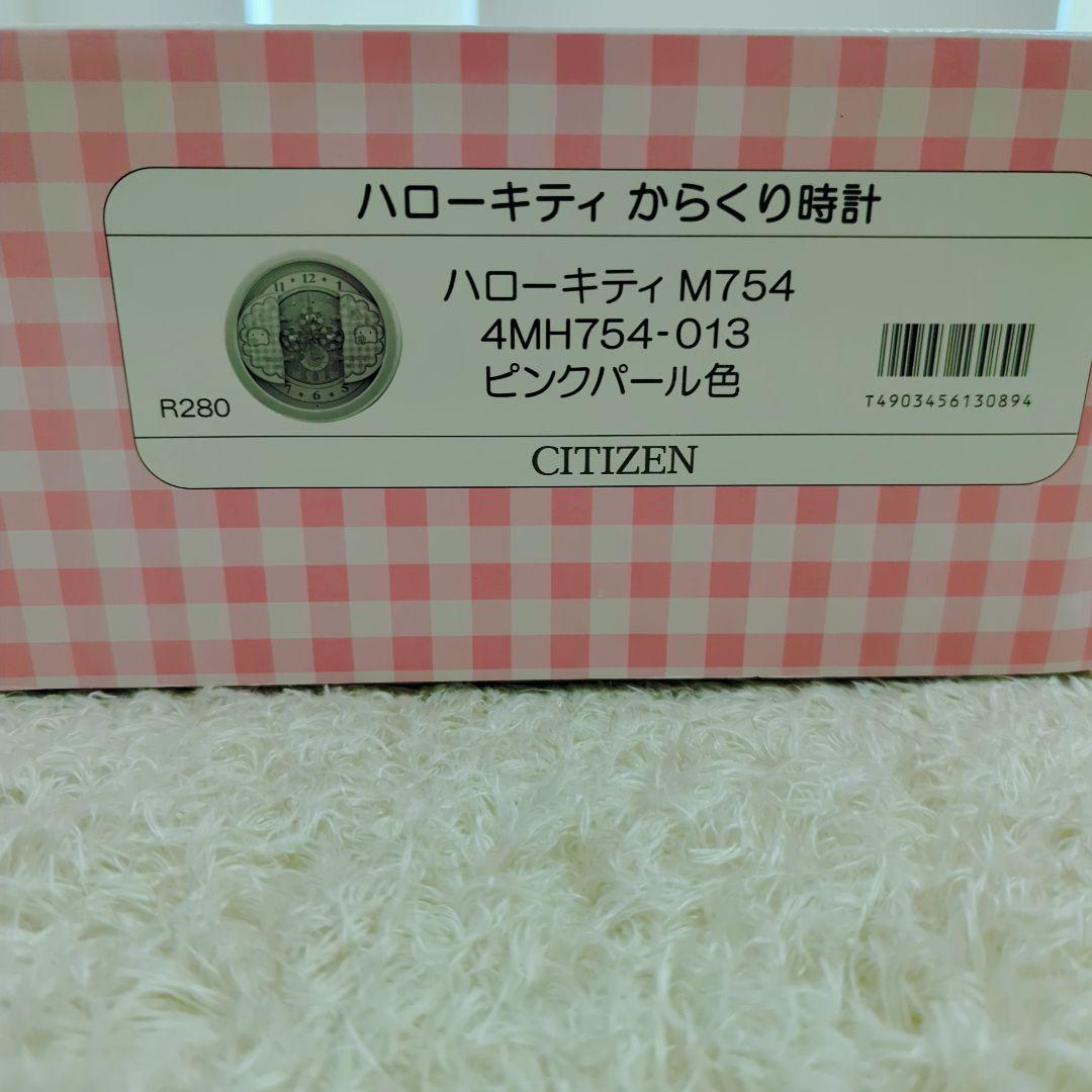 激レア 未使用級【ハローキティ】壁掛け時計　CITIZEN 4MH754-013