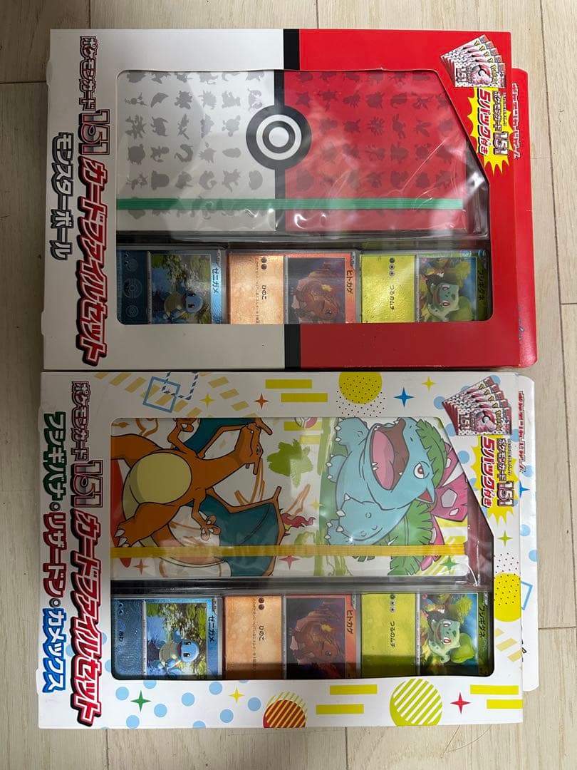 ポケモンカード　151 ファイルセット