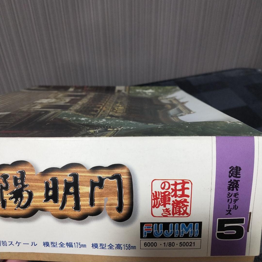 ★未使用品★ フジミ 1/80 国宝 日光　東照宮　陽明門　プラモデル