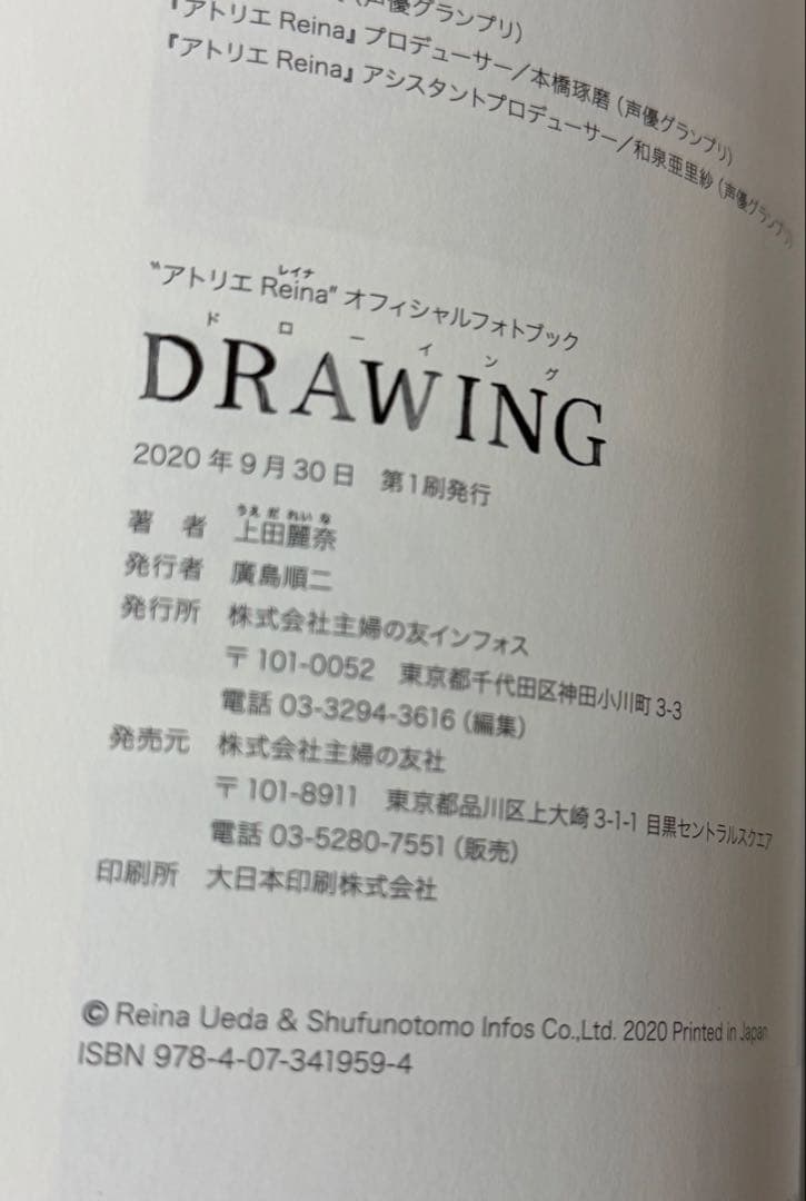 上田麗奈 写真集1st LIVE パンフレット まとめ売り