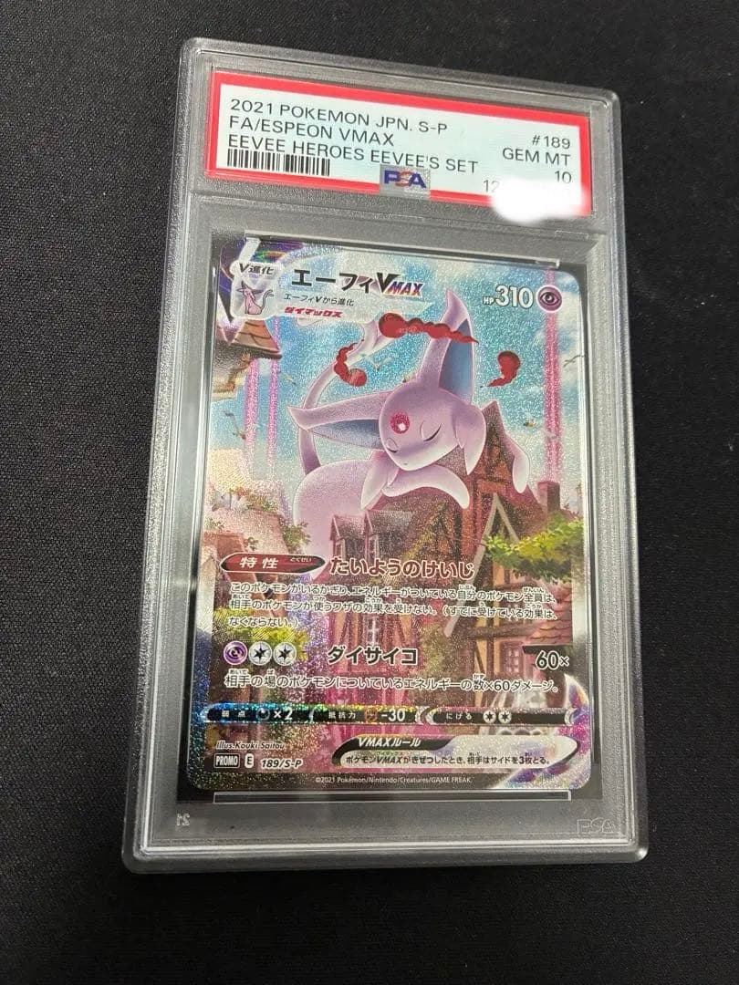 エーフィVMAX：強化拡張パック イーブイヒーローズ イーブイズセット PRO…