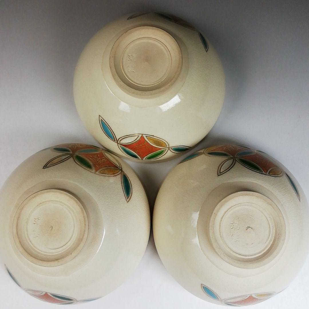 Ｔ８５５　数茶碗　十一客『仁清写　七宝』『瑞雲窯　正範 造』　共箱　茶道具