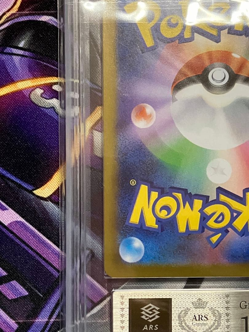 ポケカ　リーリエの決心　ars10