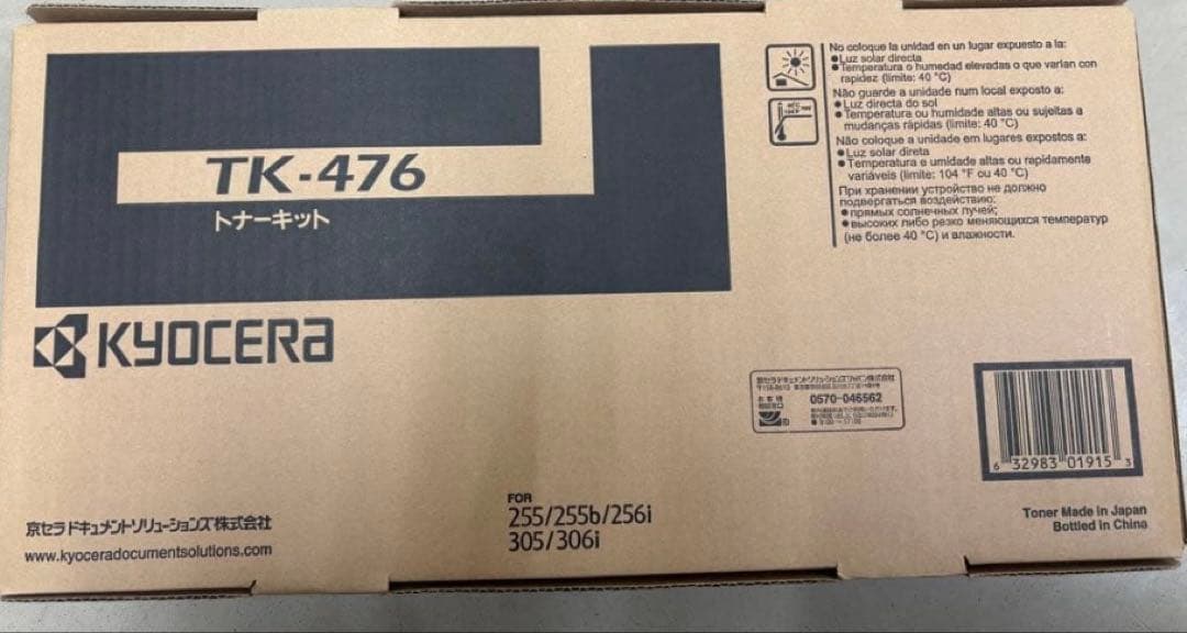 京セラ トナー TK-476