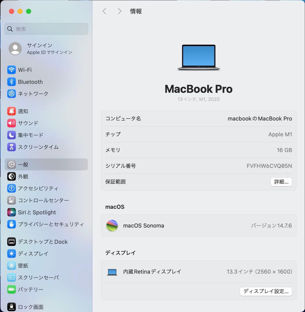 MacBook Pro 13インチ M1 メモリ16GB/SSD512GB