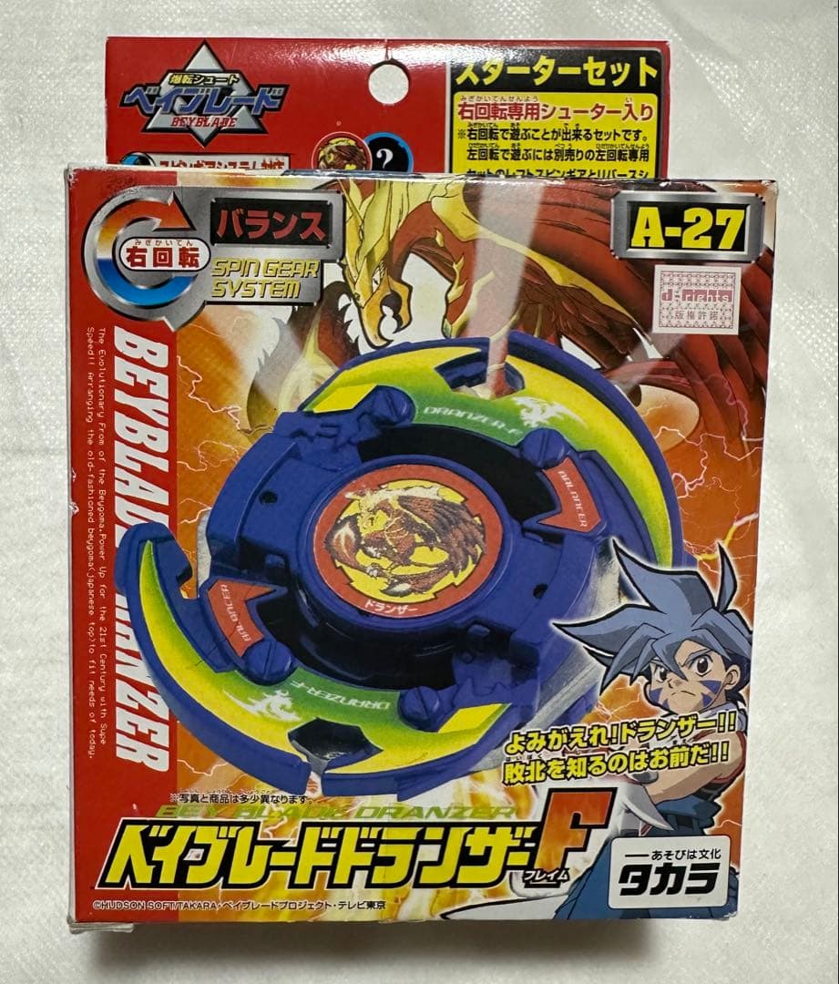激レア ベイブレード ドランザーF A-27