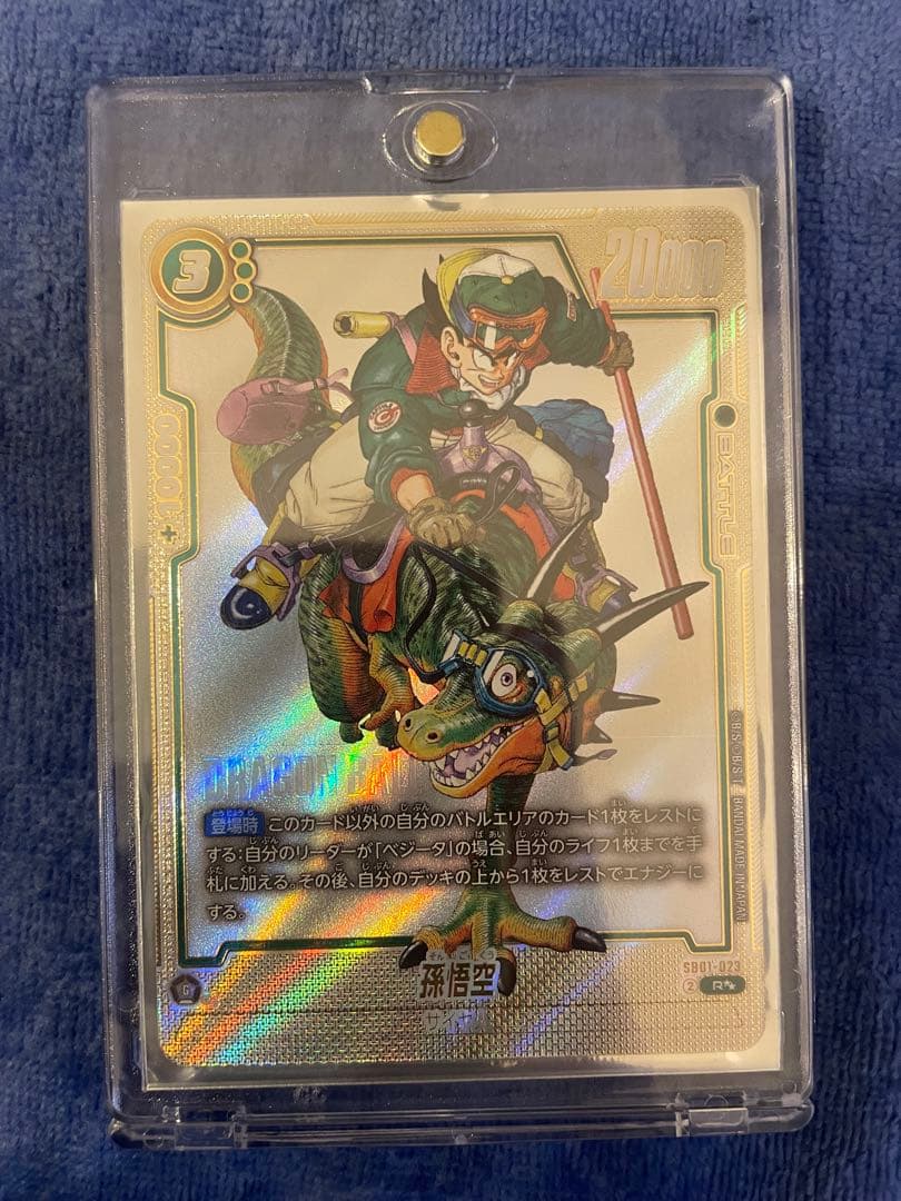 ドラゴンボール　フュージョンワールド　孫悟空　ウルトラパラレル[R☆☆]